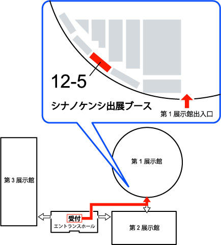 名古屋機械要素技術展レイアウト.jpg