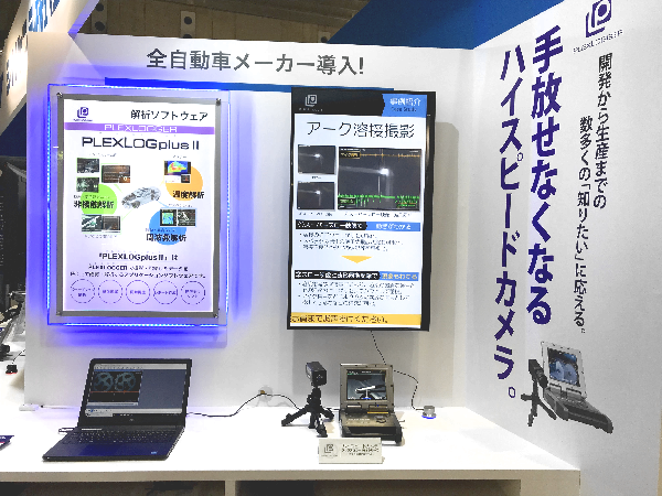人とくるまのテクノロジー展2019横浜3.png