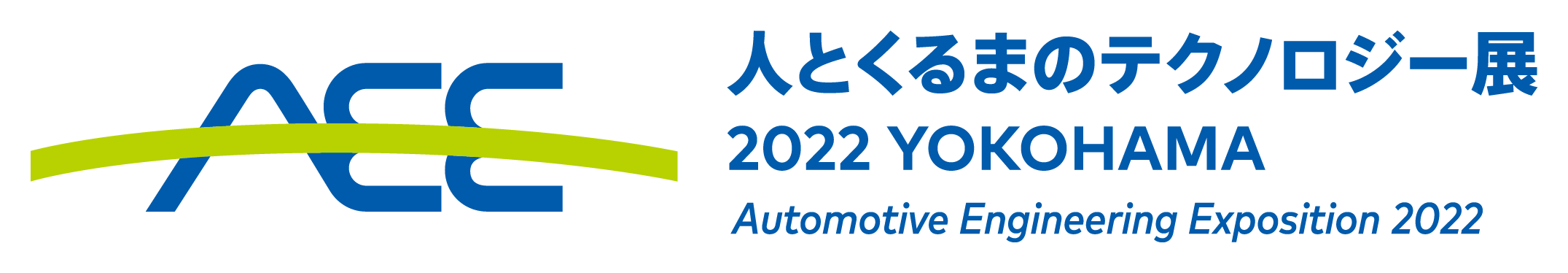 人とくるまのテクノロジー展2022横浜ロゴ.png