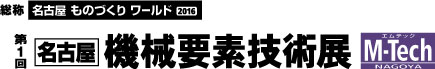 M-Tech_nagoya2016_logo.jpg